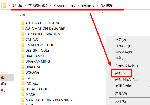 UG NX1899安装包下载及安装教程