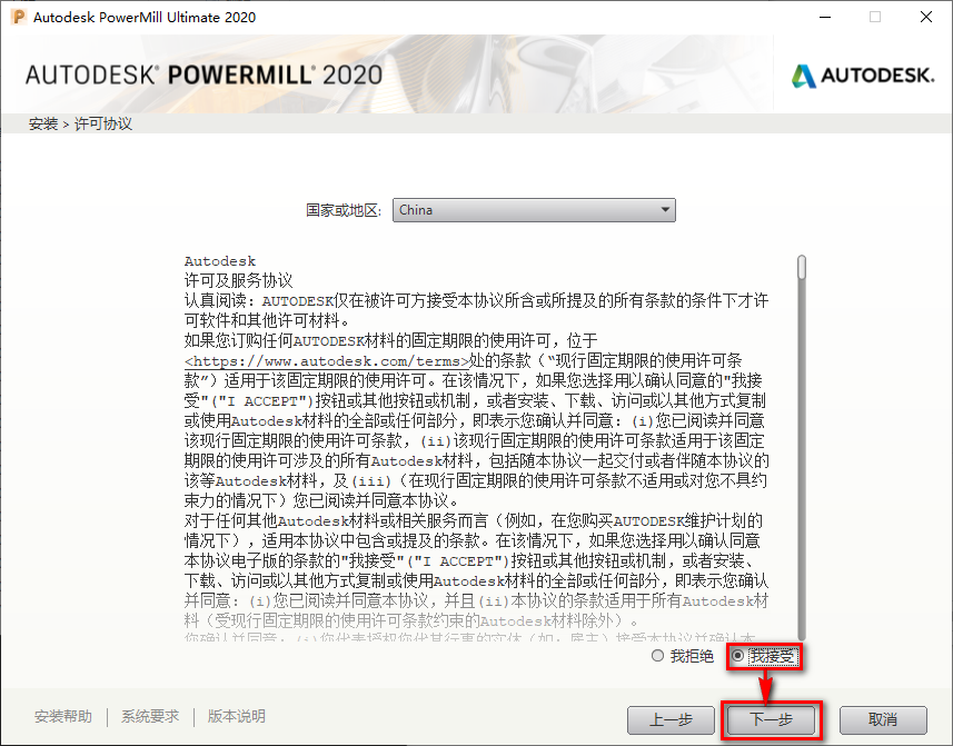 PowerMiLL 2020安装包免费下载安装教程