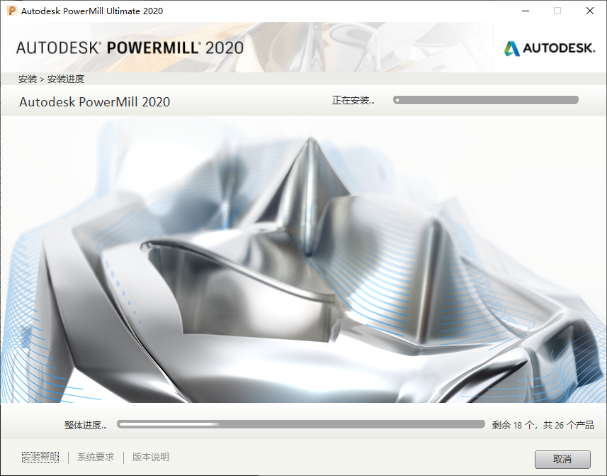 PowerMiLL 2020安装包免费下载安装教程