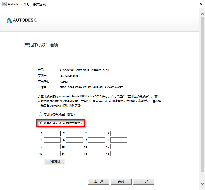 PowerMiLL 2020安装包免费下载安装教程