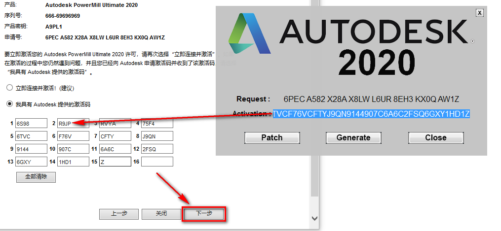 PowerMiLL 2020安装包免费下载安装教程