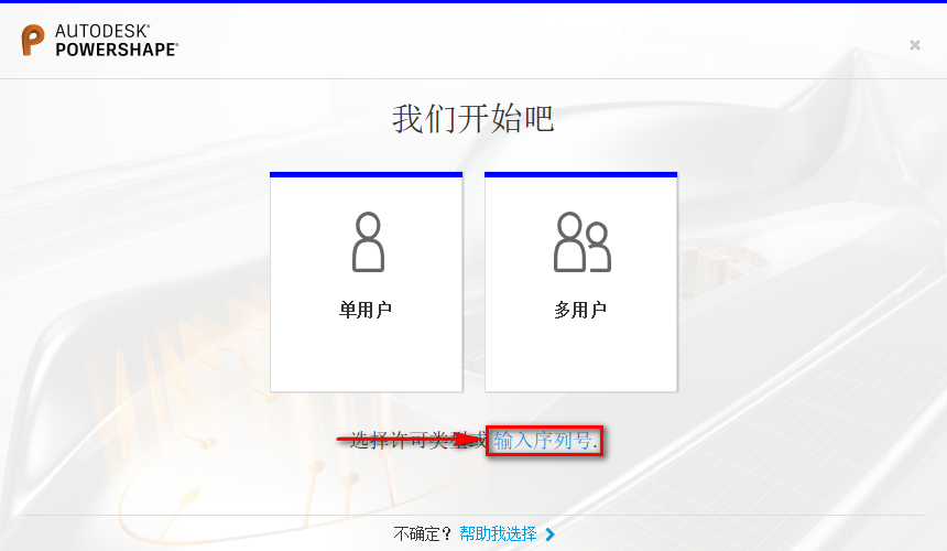 PowerMiLL 2021安装包免费下载安装教程