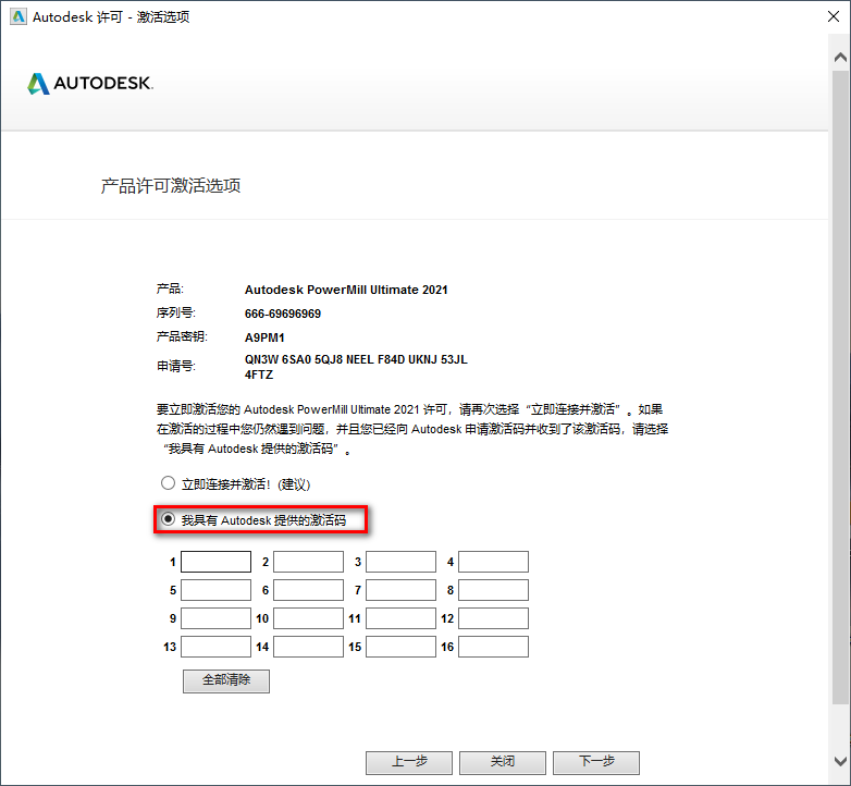 PowerMiLL 2021安装包免费下载安装教程