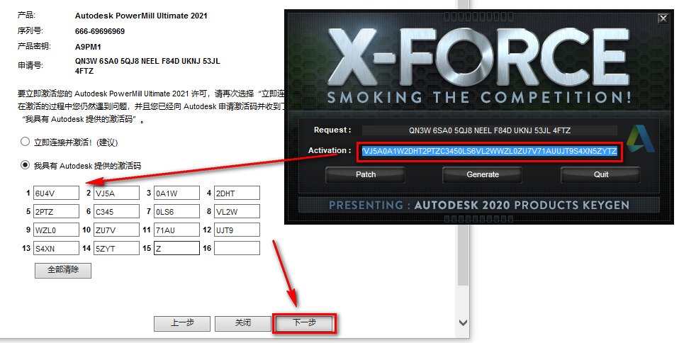 PowerMiLL 2021安装包免费下载安装教程