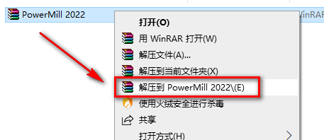 PowerMiLL 2022安装包免费下载安装教程