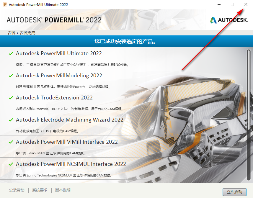 PowerMiLL 2022安装包免费下载安装教程