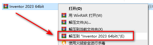 Inventor 2023安装包免费下载安装教程