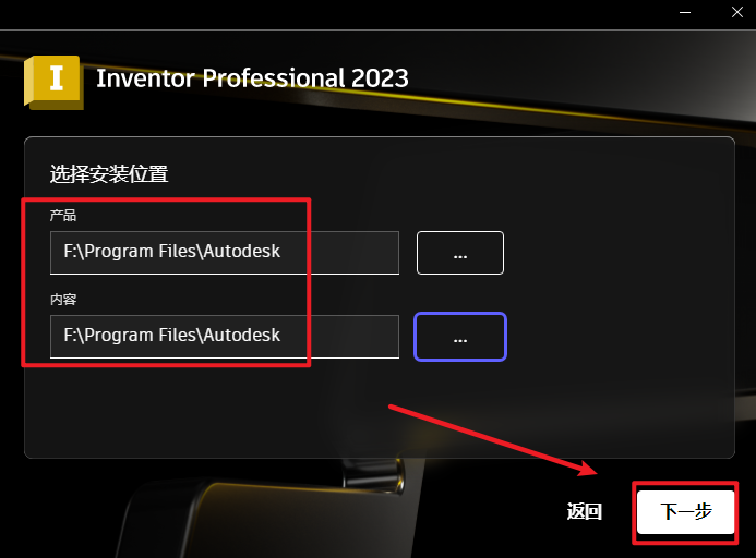 Inventor 2023安装包免费下载安装教程