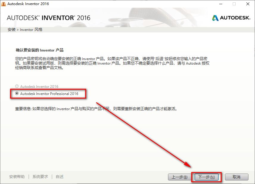 Inventor 2016安装包免费下载安装教程