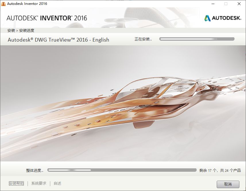 Inventor 2016安装包免费下载安装教程