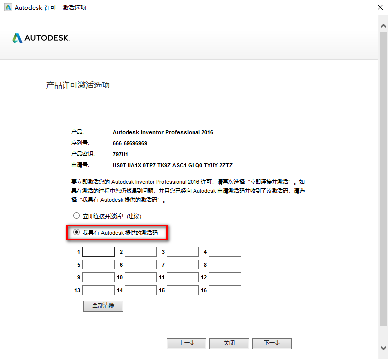 Inventor 2016安装包免费下载安装教程