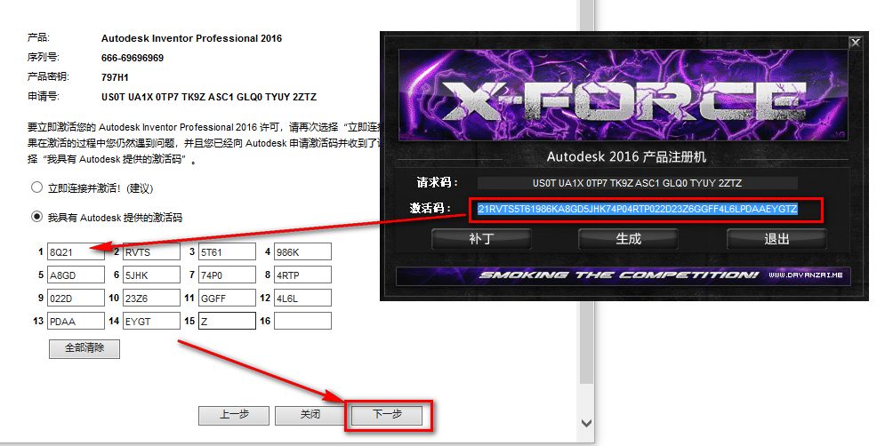 Inventor 2016安装包免费下载安装教程