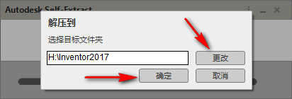 Inventor 2017安装包免费下载安装教程