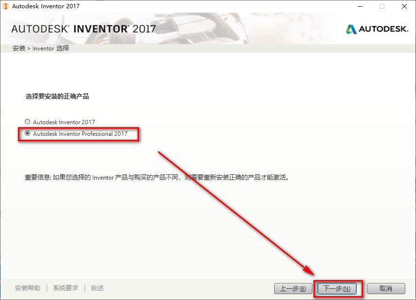 Inventor 2017安装包免费下载安装教程