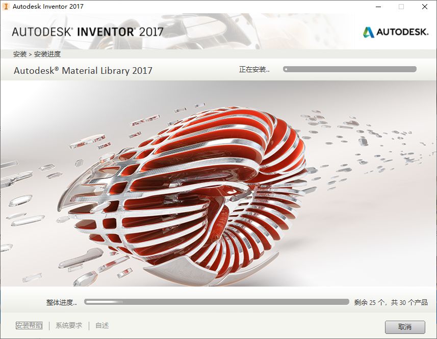 Inventor 2017安装包免费下载安装教程
