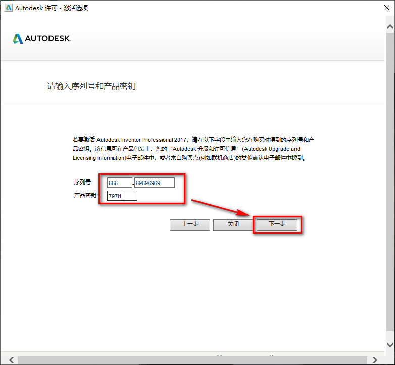 Inventor 2017安装包免费下载安装教程