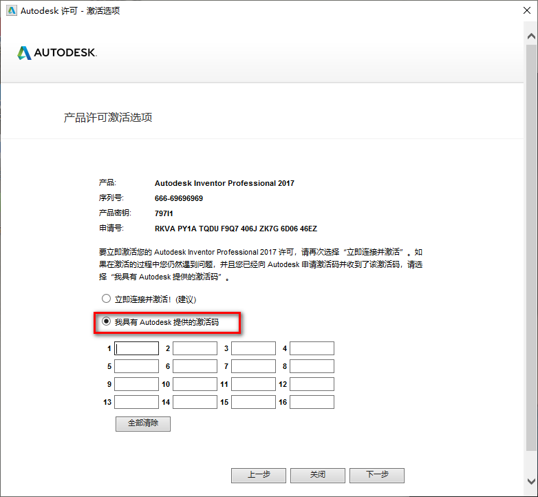 Inventor 2017安装包免费下载安装教程
