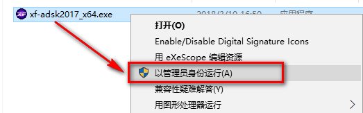 Inventor 2017安装包免费下载安装教程