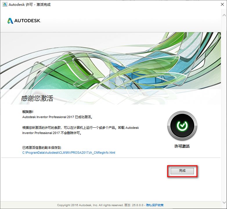 Inventor 2017安装包免费下载安装教程