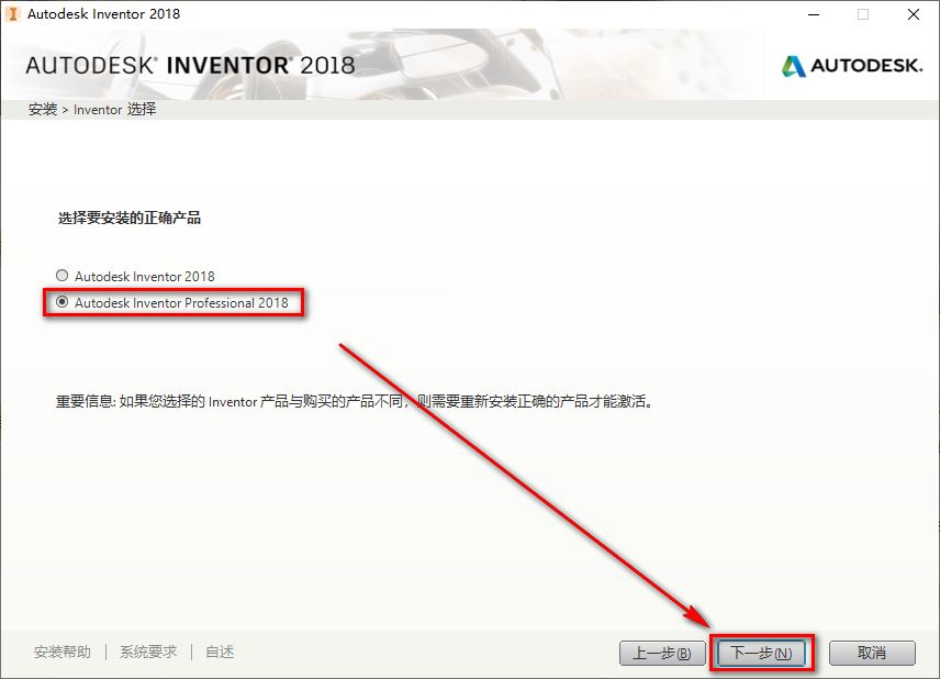 Inventor 2018安装包免费下载安装教程