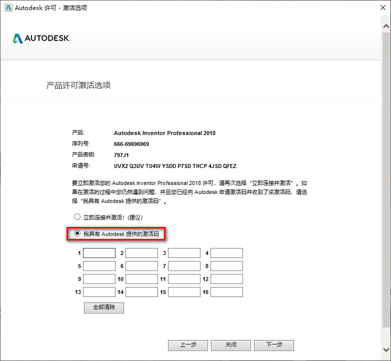 Inventor 2018安装包免费下载安装教程