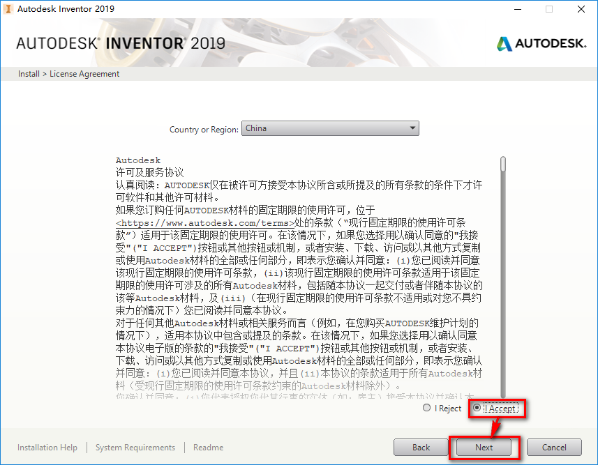 Inventor 2019安装包免费下载安装教程