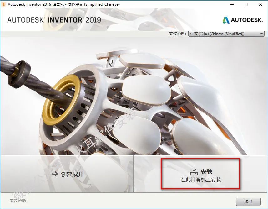 Inventor 2019安装包免费下载安装教程