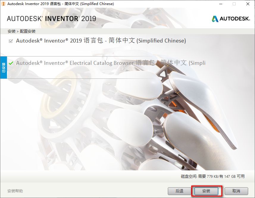 Inventor 2019安装包免费下载安装教程