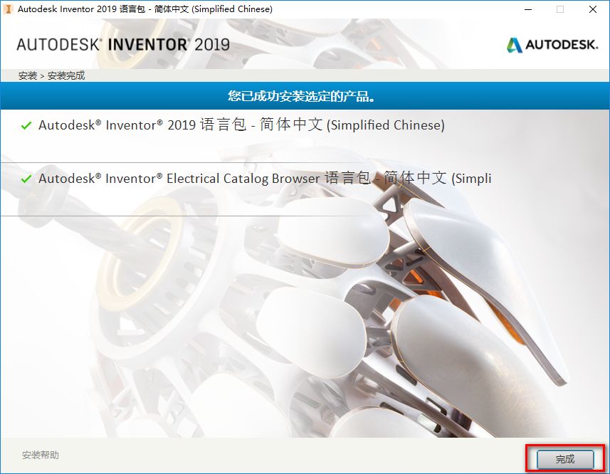 Inventor 2019安装包免费下载安装教程