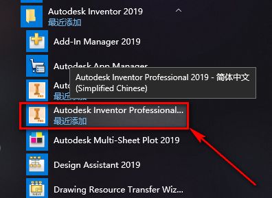 Inventor 2019安装包免费下载安装教程