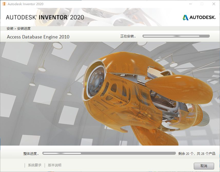 Inventor 2020安装包免费下载安装教程