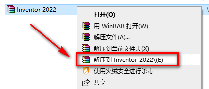 Inventor 2022安装包免费下载安装教程