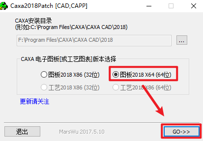 CAXA电子图板2018安装包免费下载安装教程