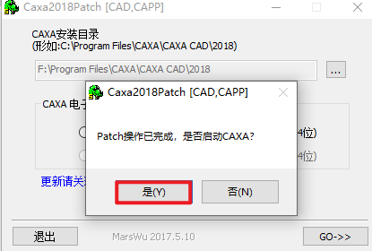 CAXA电子图板2018安装包免费下载安装教程