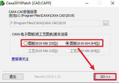 CAXA电子图板2019安装包免费下载安装教程