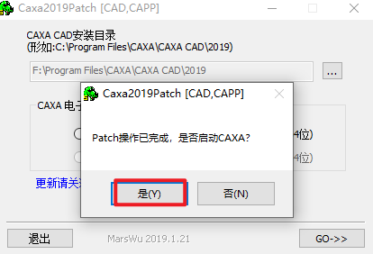 CAXA电子图板2019安装包免费下载安装教程