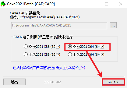 CAXA电子图板2021安装包免费下载安装教程