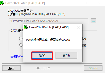 CAXA电子图板2021安装包免费下载安装教程