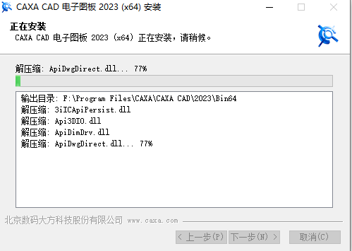 CAXA电子图板2023安装包免费下载安装教程