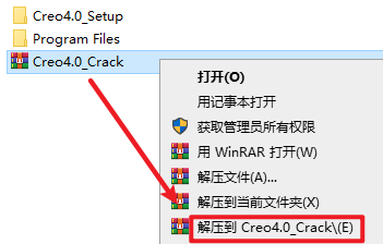 Creo 4.0破解版免费下载 Creo4.0安装教程