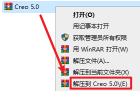 Creo 5.0软件包免费下载 Creo5.0安装教程