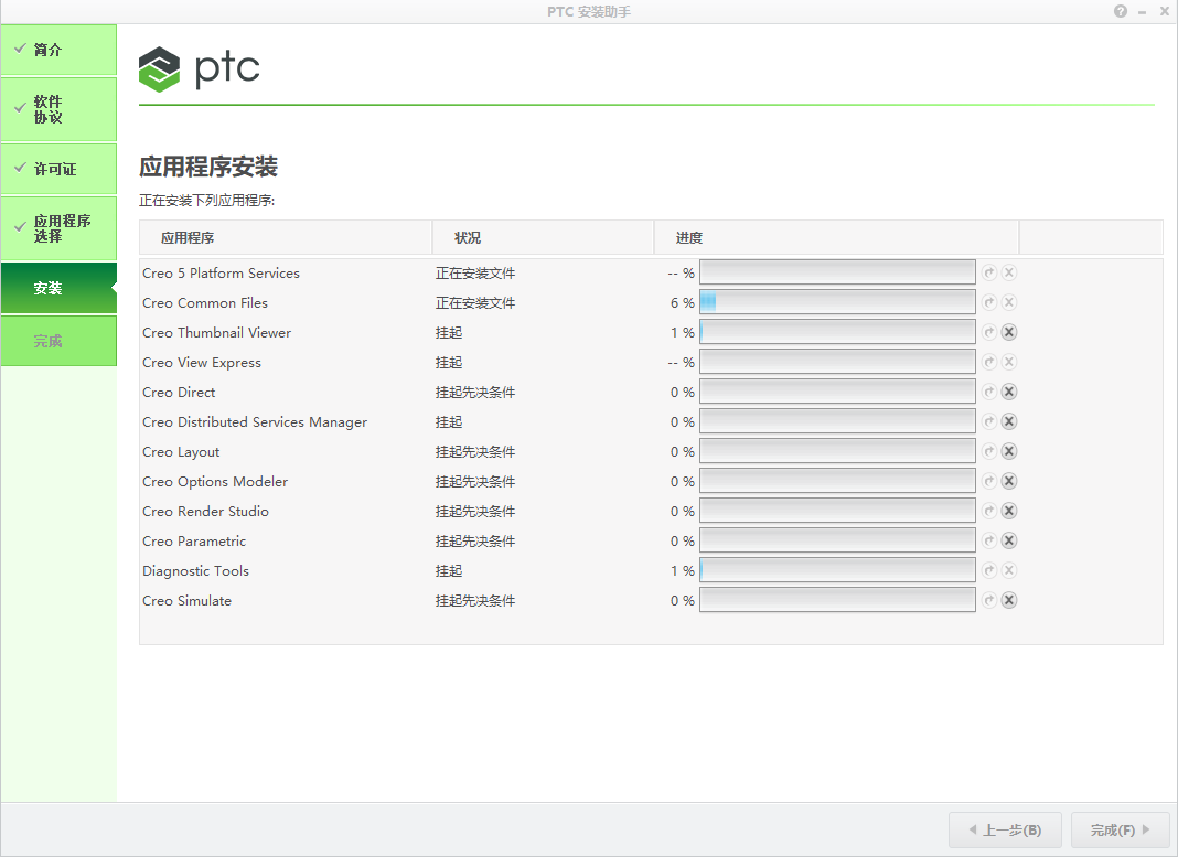 Creo 5.0软件包免费下载 Creo5.0安装教程