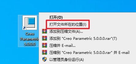 Creo 5.0软件包免费下载 Creo5.0安装教程