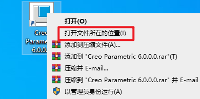 Creo 6.0软件包免费下载 Creo6.0安装教程