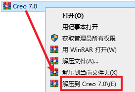 Creo 7.0软件包免费下载 Creo7.0安装教程