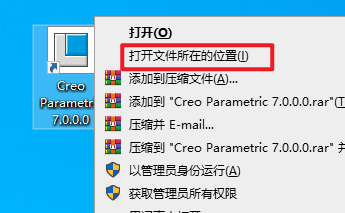 Creo 7.0软件包免费下载 Creo7.0安装教程