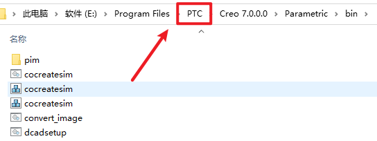 Creo 7.0软件包免费下载 Creo7.0安装教程