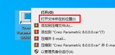 Creo 8.0软件包免费下载 Creo8.0安装教程