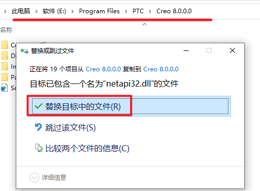 Creo 8.0软件包免费下载 Creo8.0安装教程