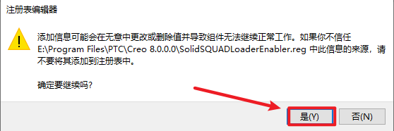 Creo 8.0软件包免费下载 Creo8.0安装教程